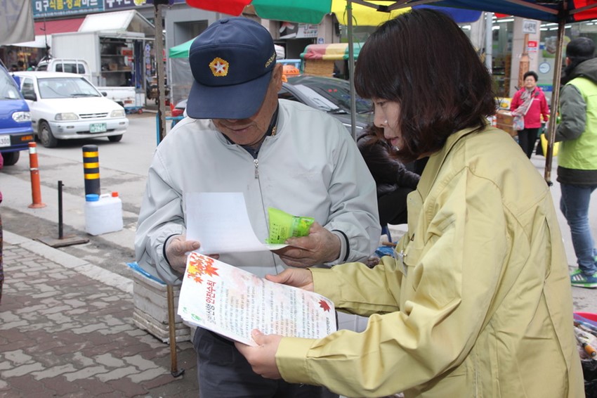 1.안전신문고 홍보 캠페인 전개